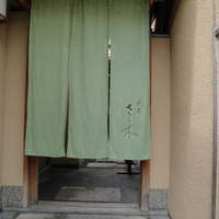 祇園 さゝ木 - 