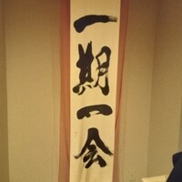 小料理なごみ - 