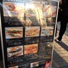 バンクサンドイッチ 三田聖坂店