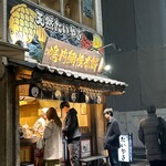 鳴門鯛焼本舗 - 