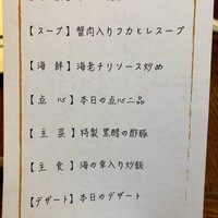 盤古殿 コレド日本橋店 - 