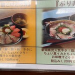 海鮮食堂 さばや - 