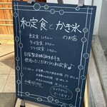 和kitchen かんな - 