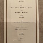 RESTAURANT RIVIERA TOKYO - 