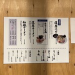 みつ星製麺所 - メニュー