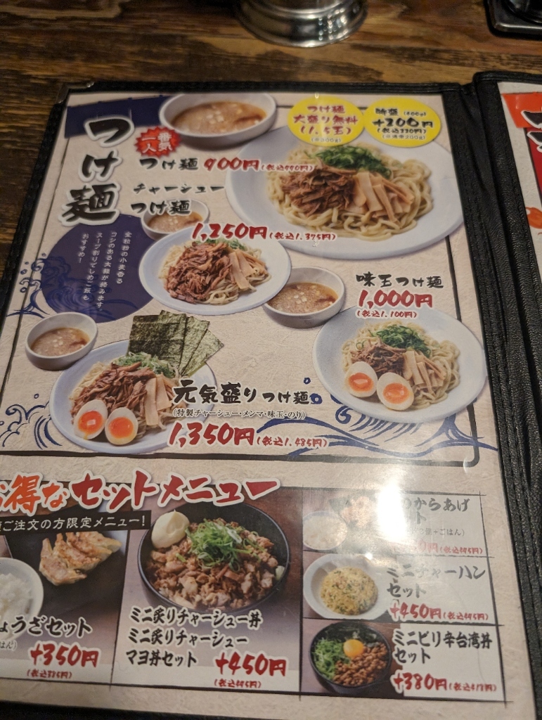 麺 屋 たけぞう