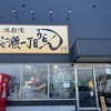 安瀬一丁目うどん