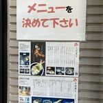 Honkaku Teuchi Udon Okasen - 行列に並んでいる時にメニューを渡されます