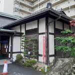 山本屋本店 - 