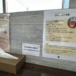 安瀬一丁目うどん - 