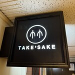 TAKE-SAKE - 