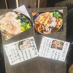 ヨコクラうどん - 