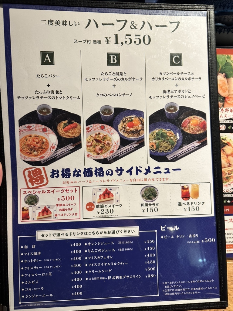 メニュー写真 : 五右衛門 新浦安店 - 新浦安/パスタ | 食べログ