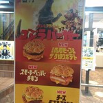 マクドナルド  - 