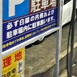 Minato - 駐車場6台