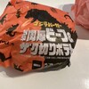マクドナルド 8号線田尻店