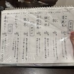 海鮮料理と酒 いくひさ - 