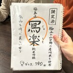 海鮮料理と酒 いくひさ - 