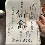 海鮮料理と酒 いくひさ - 