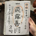 海鮮料理と酒 いくひさ - 