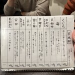 海鮮料理と酒 いくひさ - 