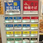 中華そばムタヒロ - 