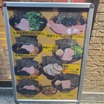 横浜家系ラーメン 裏大輝家 - 