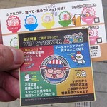 中華そばムタヒロ - 