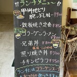 甲州地どり市場 軽食コーナー - 