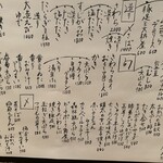 季節料理かたやま - 