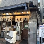 おにやんま 五反田本店 - 