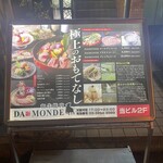 和牛焼肉DAMONDE - 