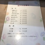 Sushi Washoku Fukuya - 