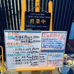 Kafe Resuto Hiko Uki - 看板メニュー