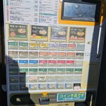 中華そば 四つ葉 - 券売機