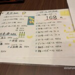 88円串とハイボール 酔ってけ屋 日暮里店 - 