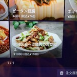 楊家将 - メニュー