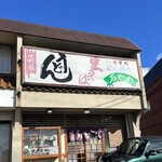 Ishikawa Udon - お店構え