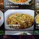 楊家将 - メニュー