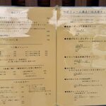 情熱うどん 荒木伝次郎 - 