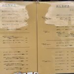 情熱うどん 荒木伝次郎 - 