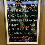 楊家将 - ランチの例