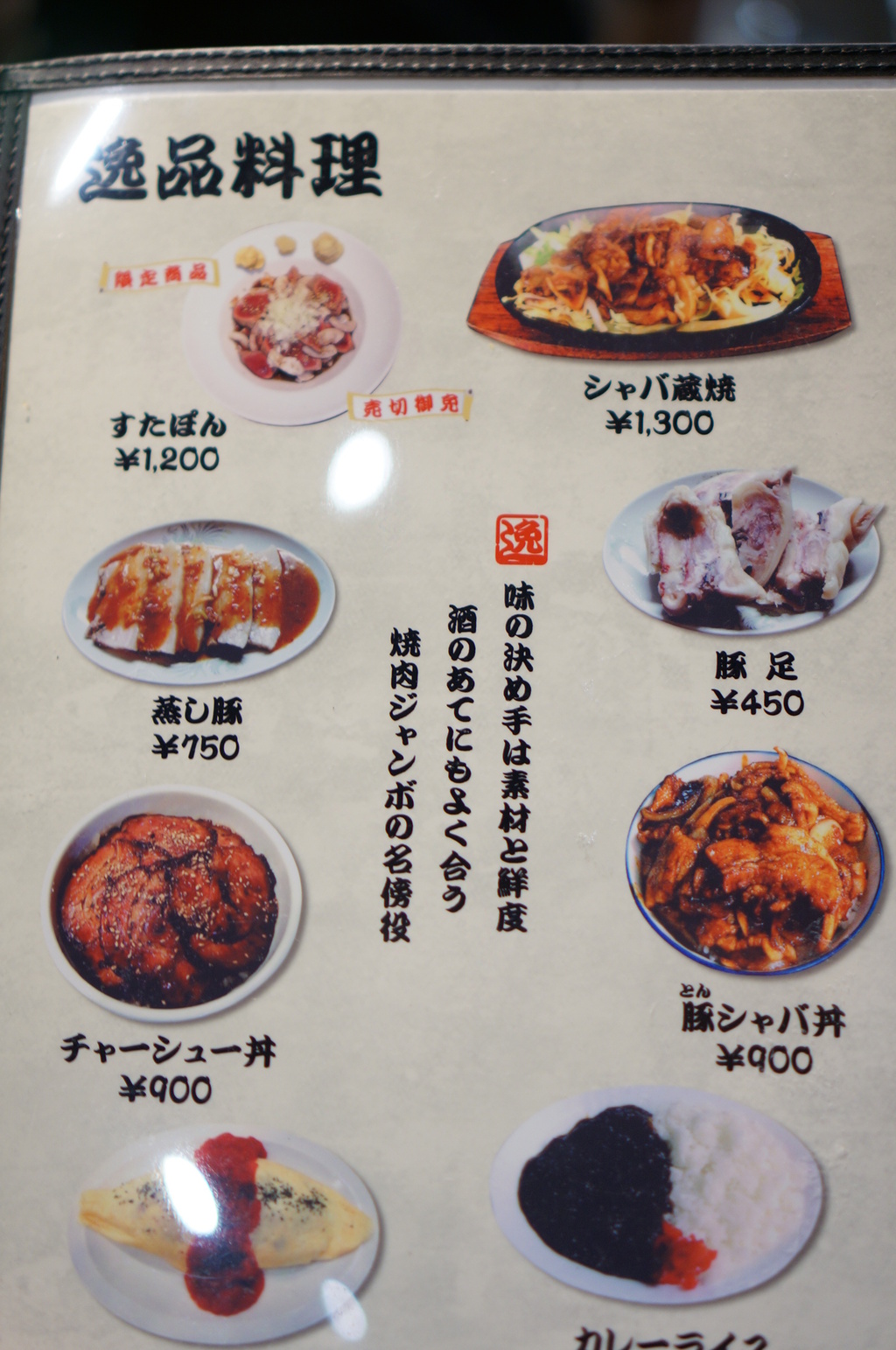 焼肉 ジャンボ はなれ