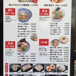 ラーメン武藤製麺所 - 色々あり迷います！