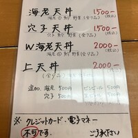 北新地 天富 - 