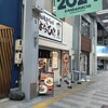 元祖台湾まぜそば　はなび 岐阜店
