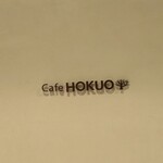 Hokuou - 