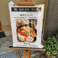 おかざき - 