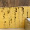 横浜中華そば 維新商店 みなとみらい店