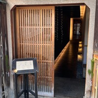祇園迦陵 - 
